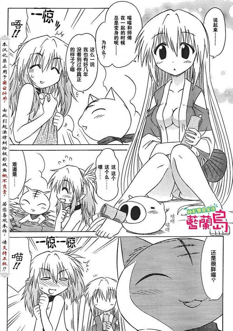 外传：第4话 番外篇4