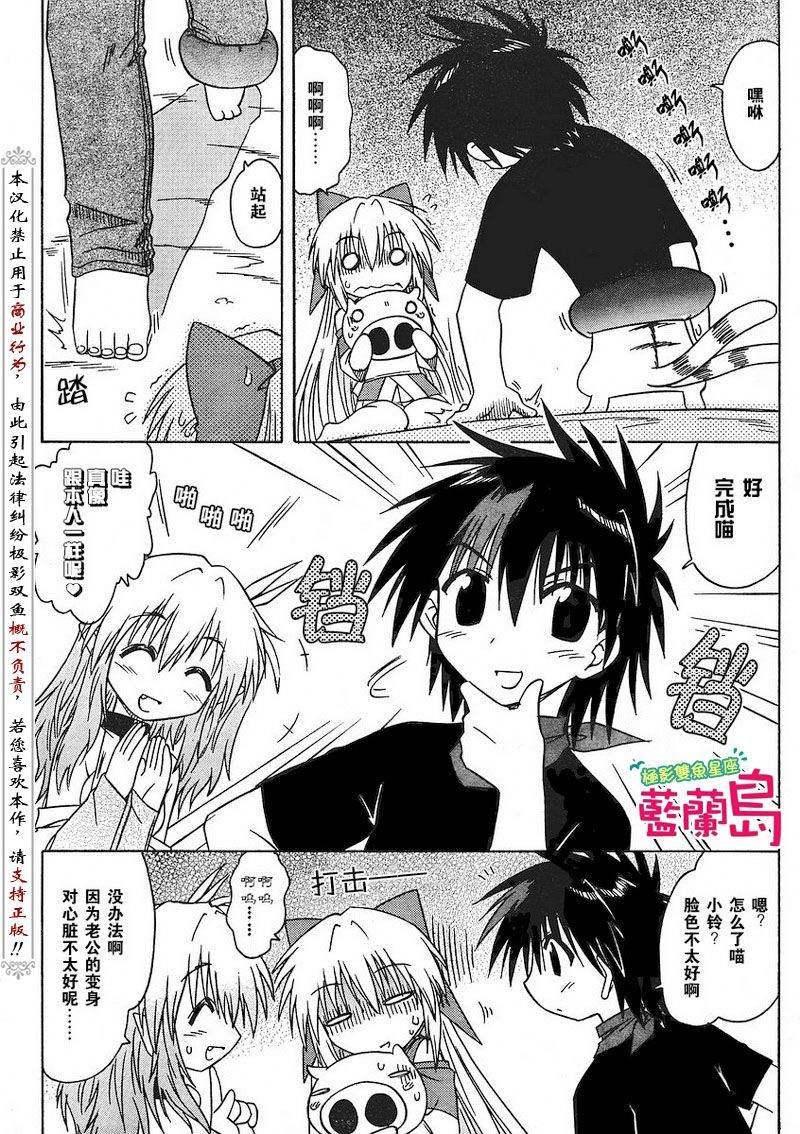 外传：第4话 番外篇4