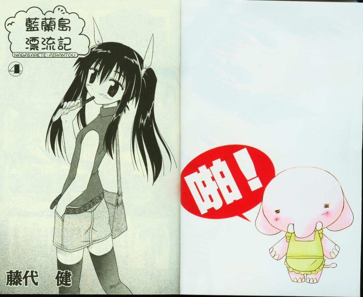 第4卷