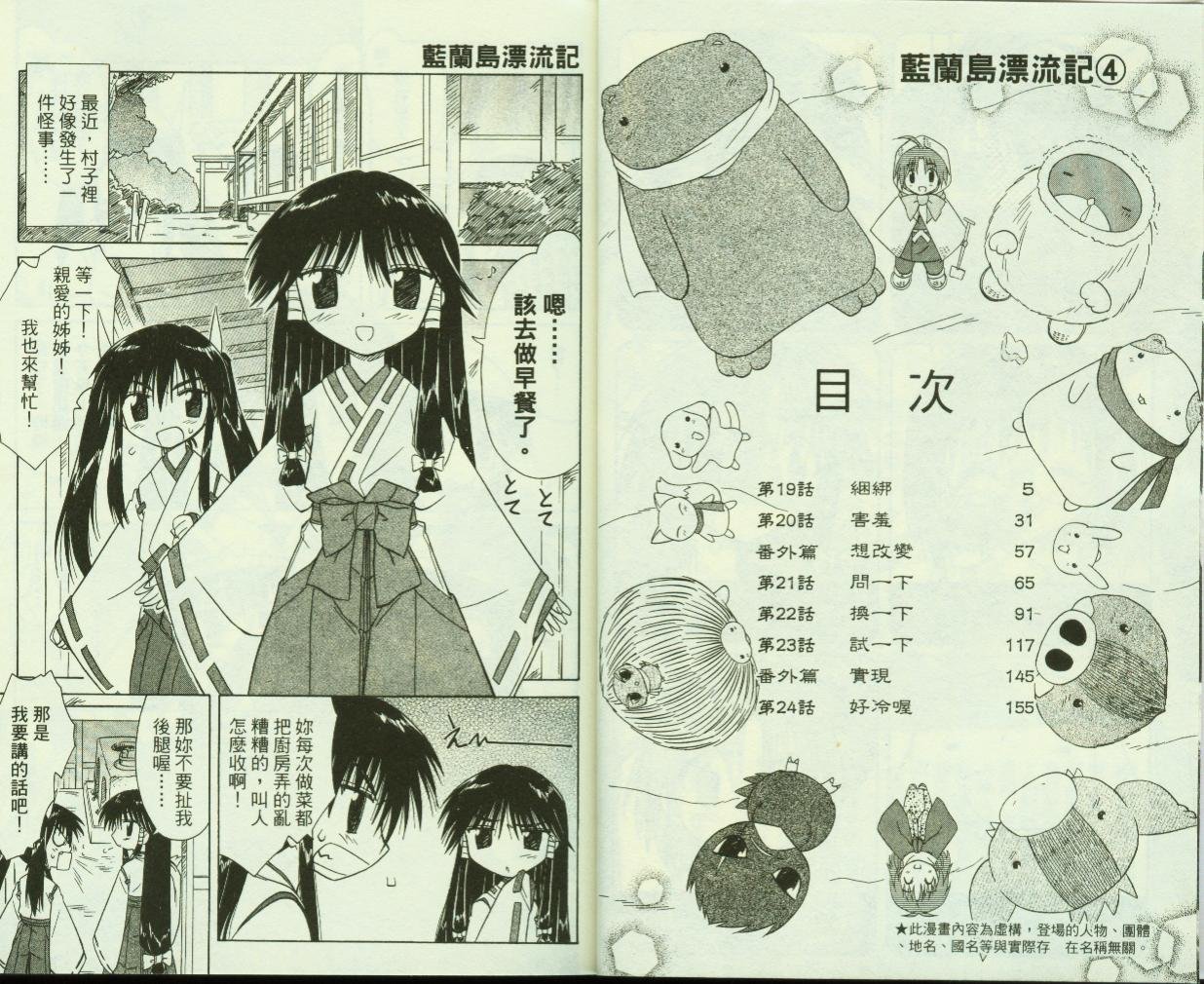 第4卷