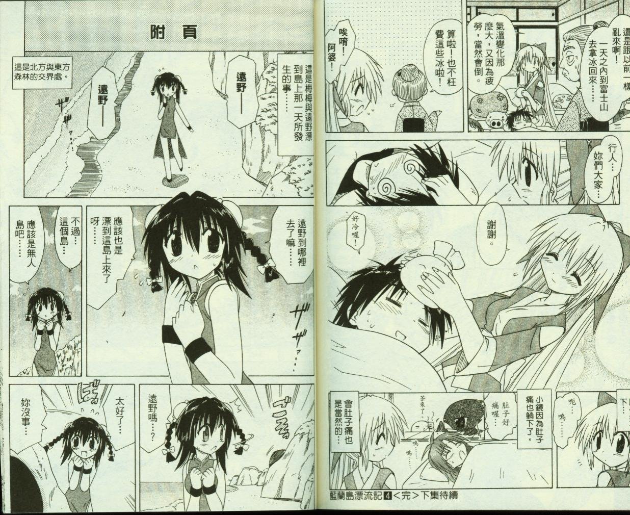 第4卷
