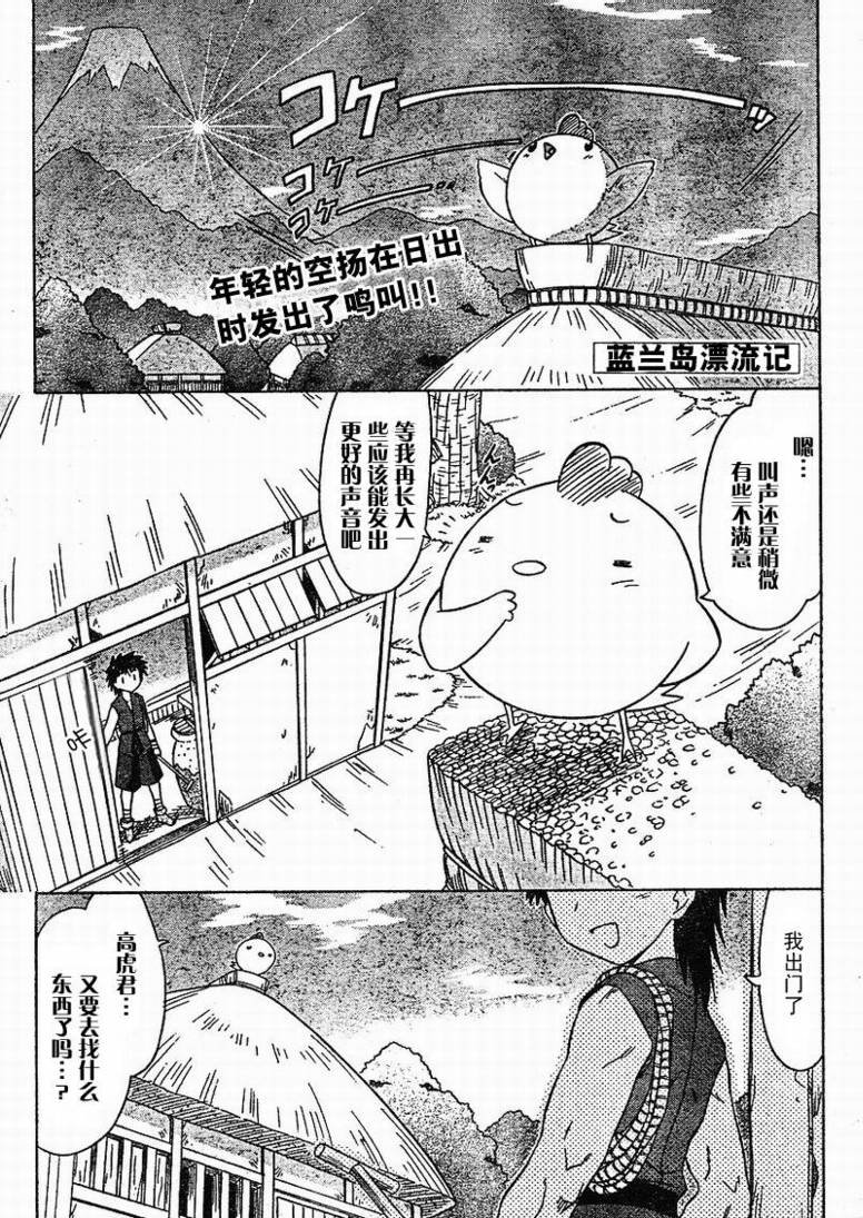 第78话