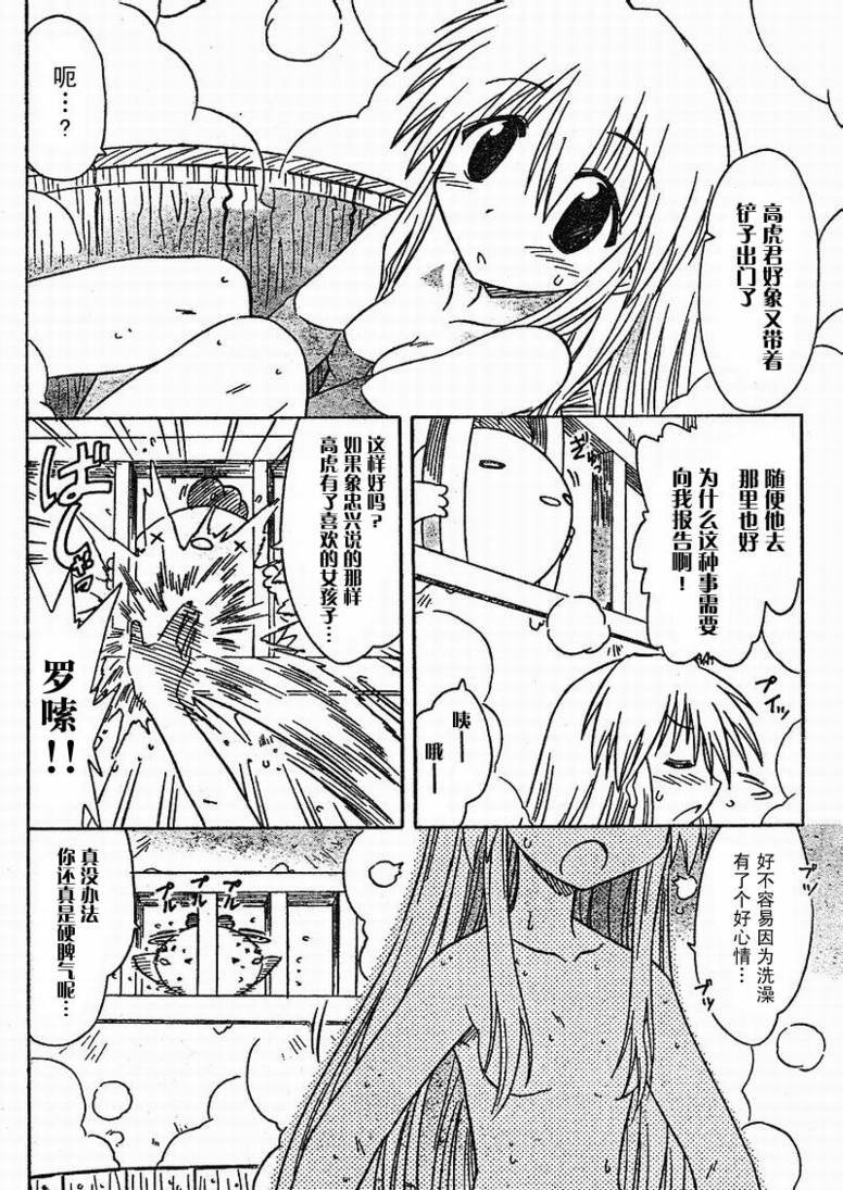 第78话