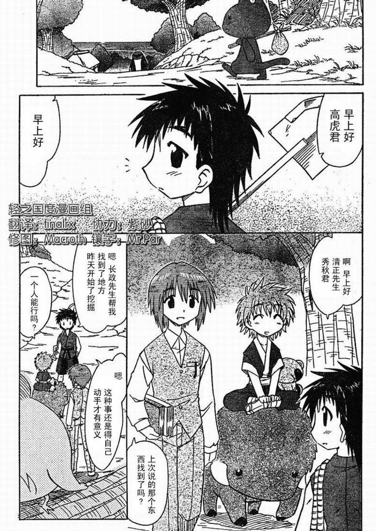 第78话