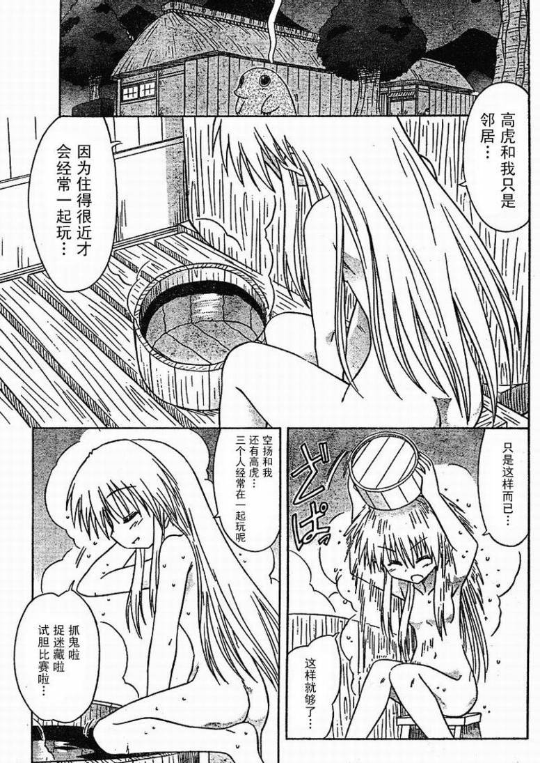第78话