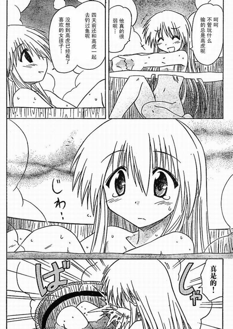 第78话