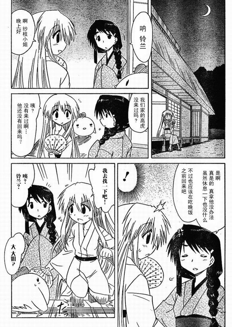 第78话
