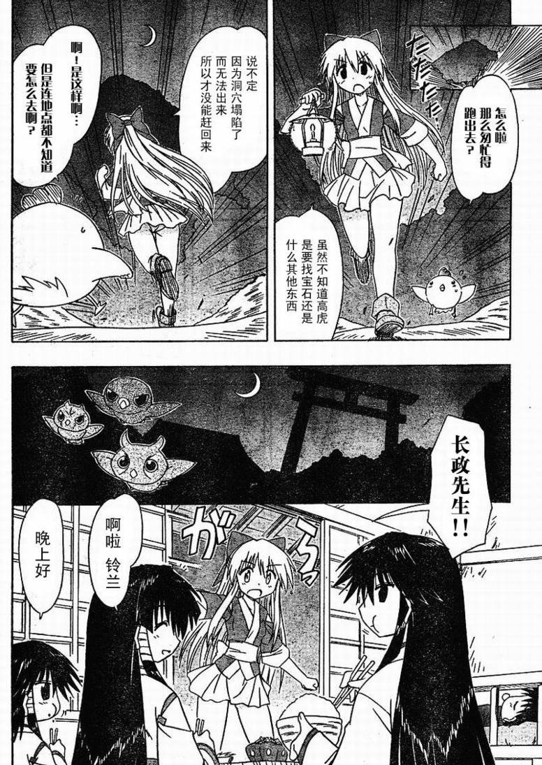 第78话