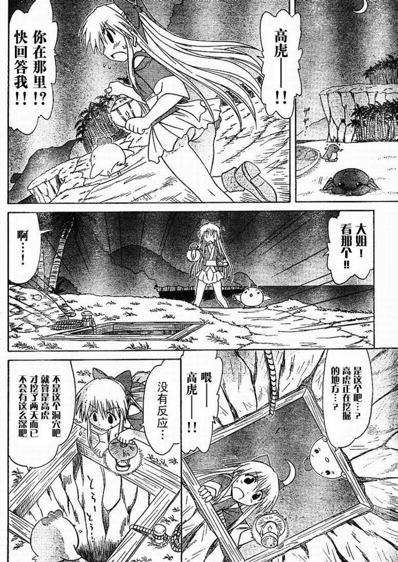 第78话