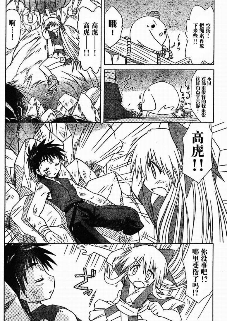 第78话