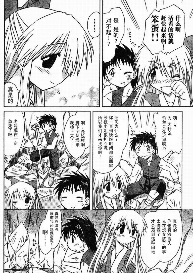 第78话