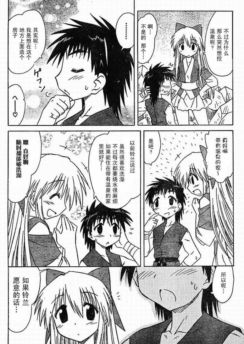 第78话