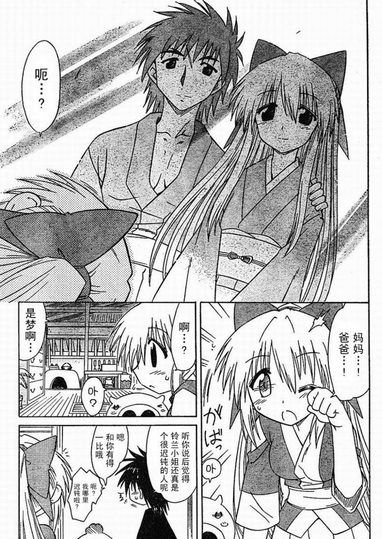 第78话