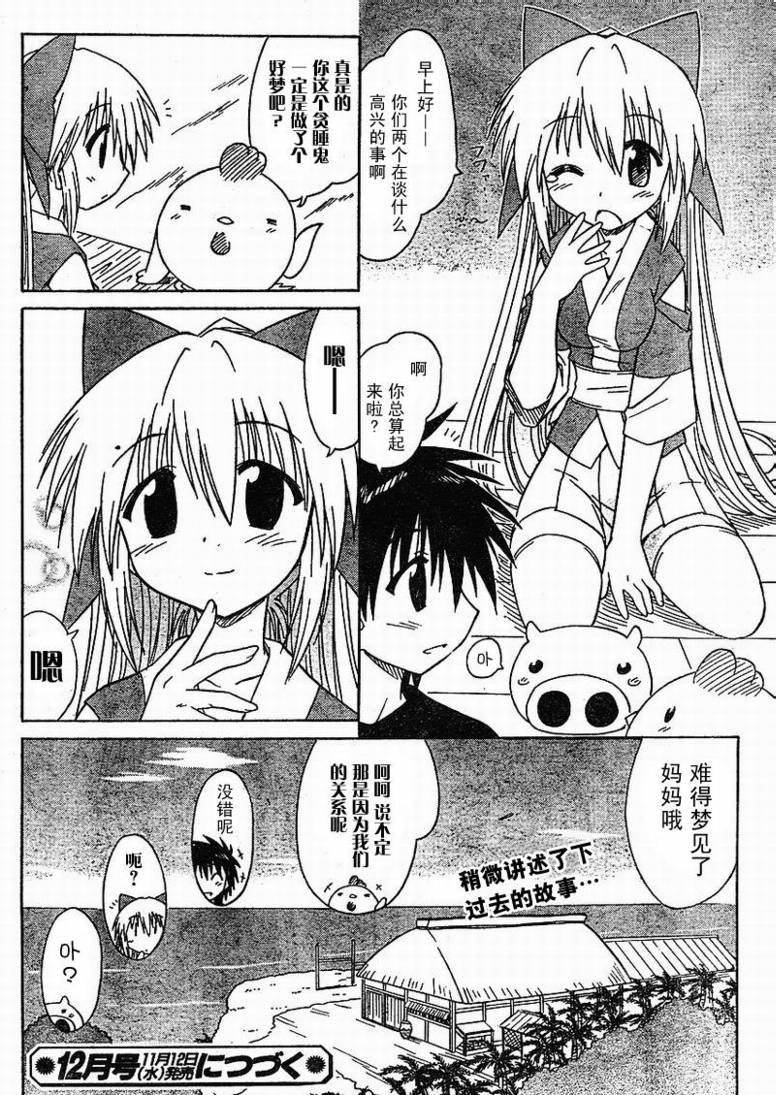 第78话