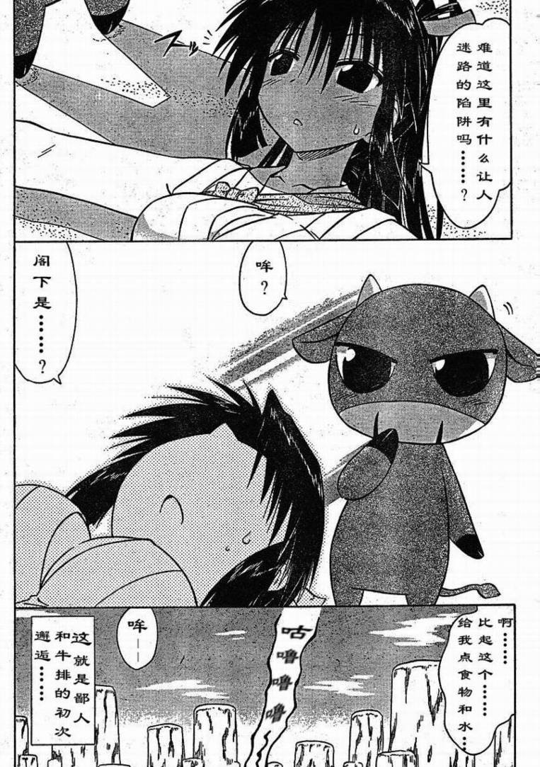 第79话