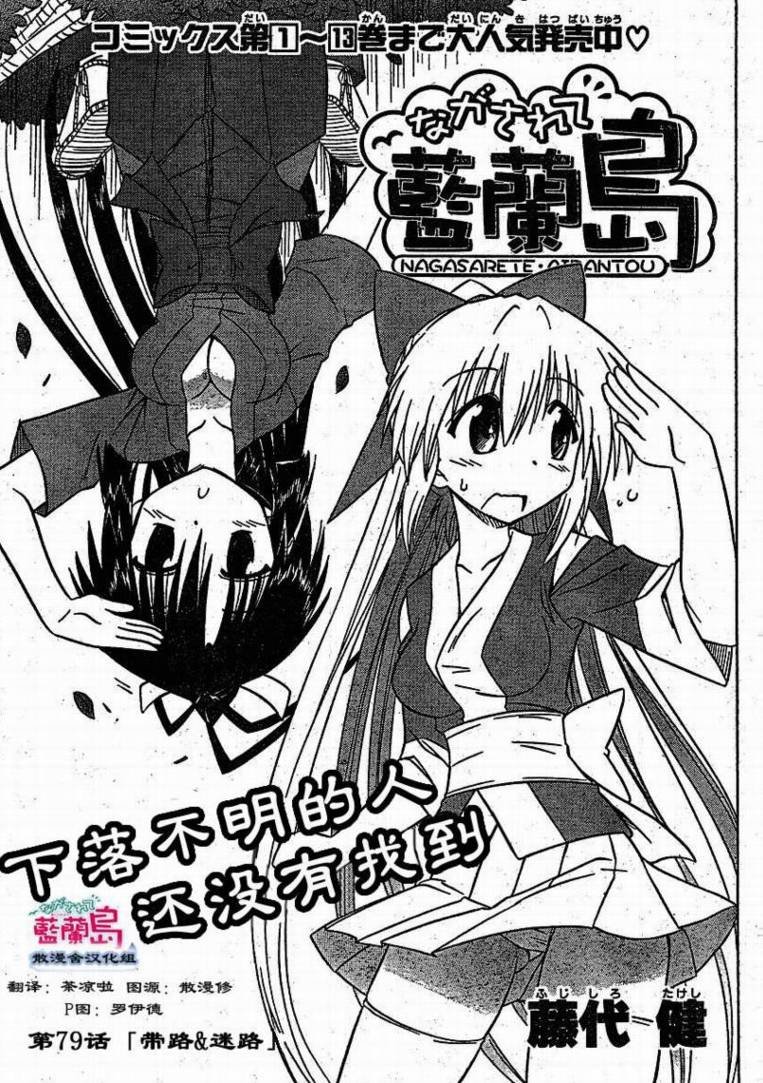 第79话