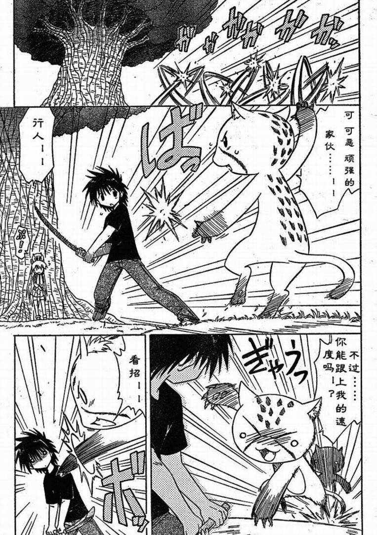第79话