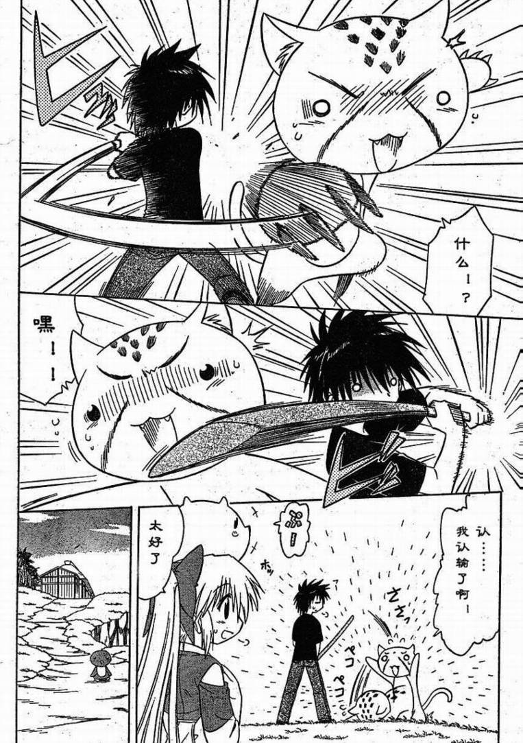 第79话