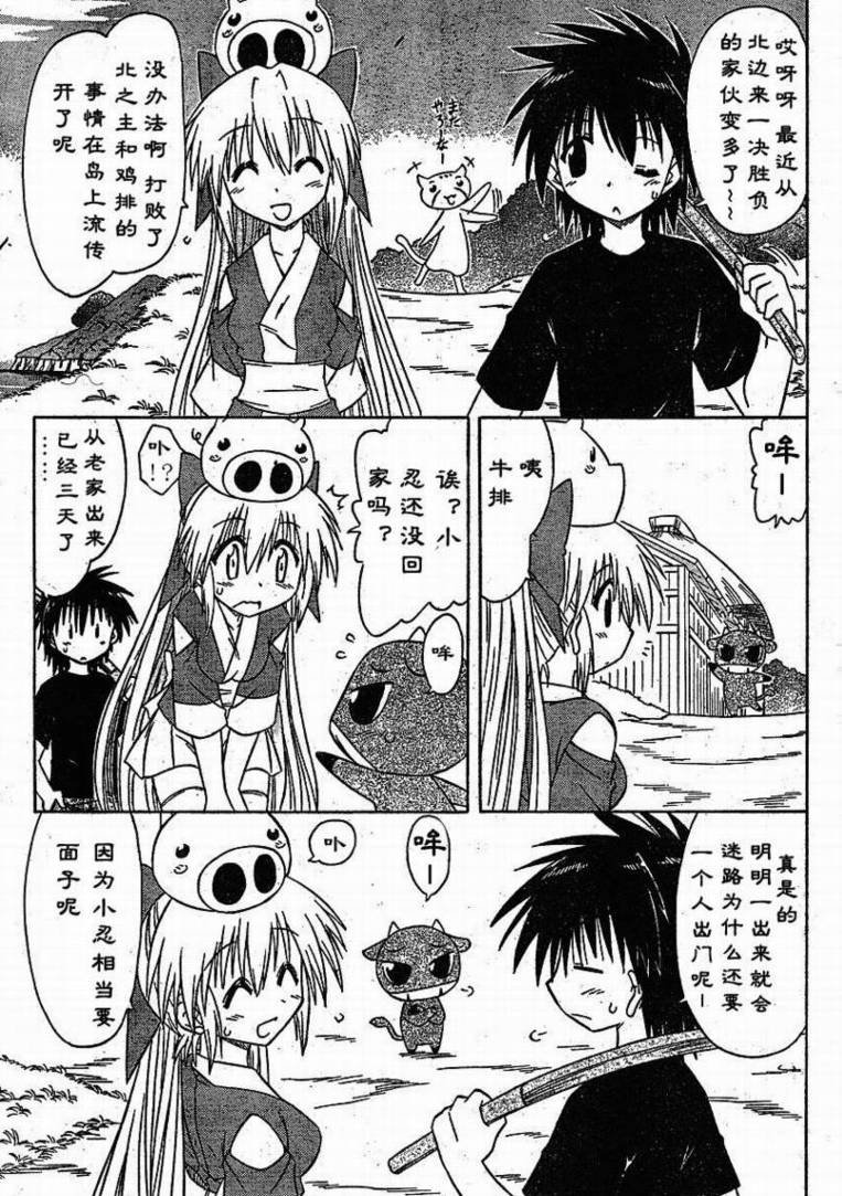 第79话