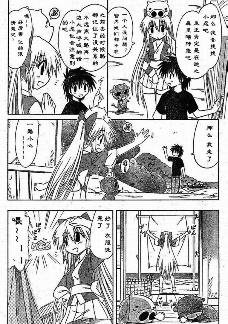 第79话