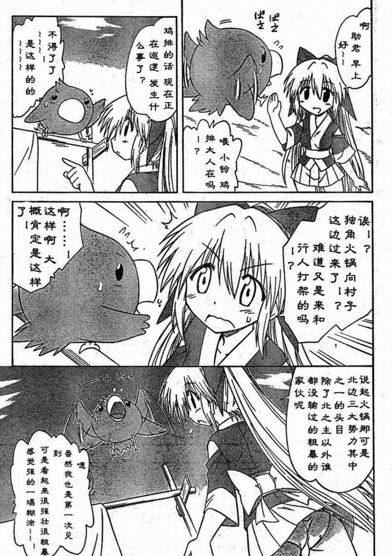 第79话