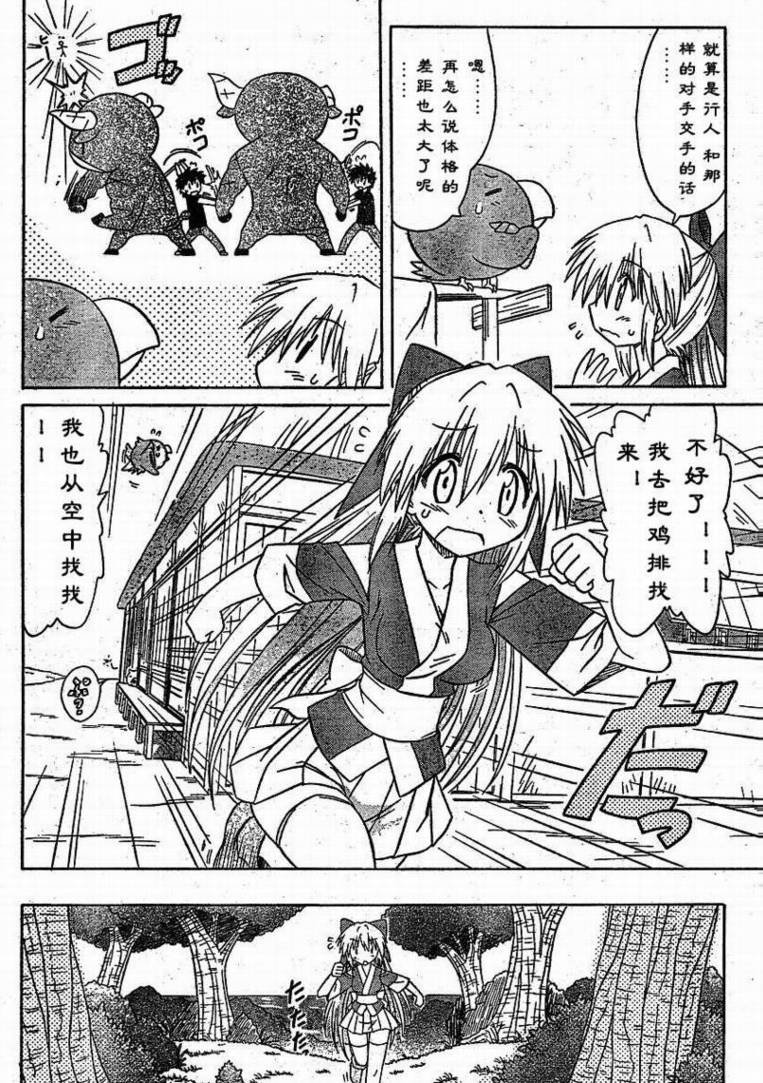 第79话