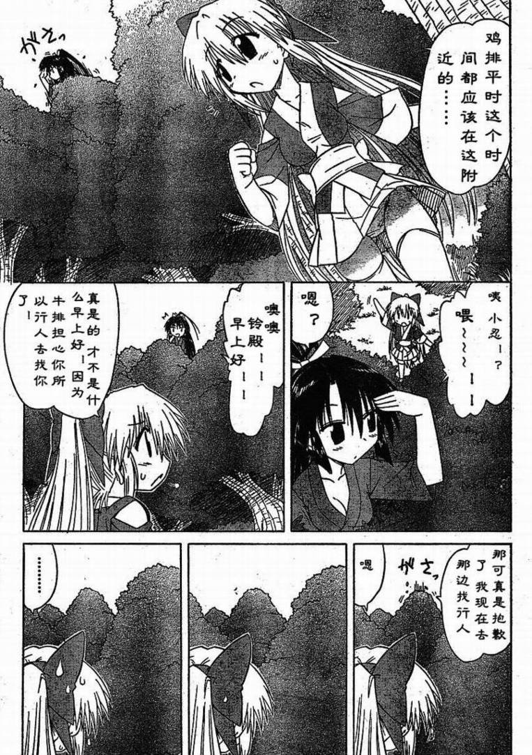 第79话