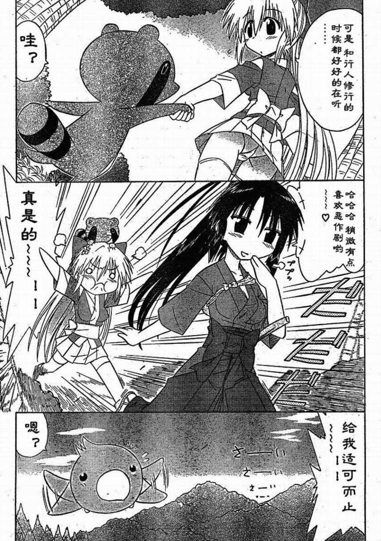 第79话
