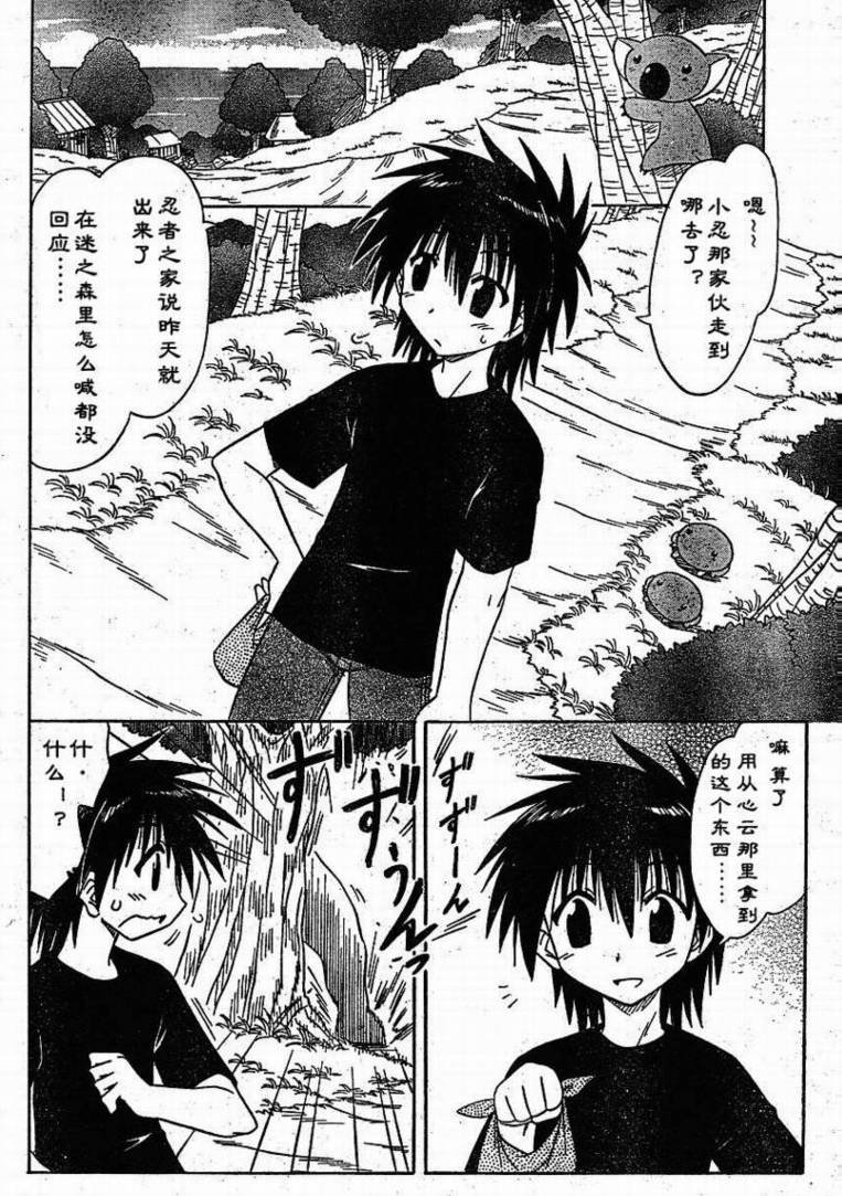 第79话