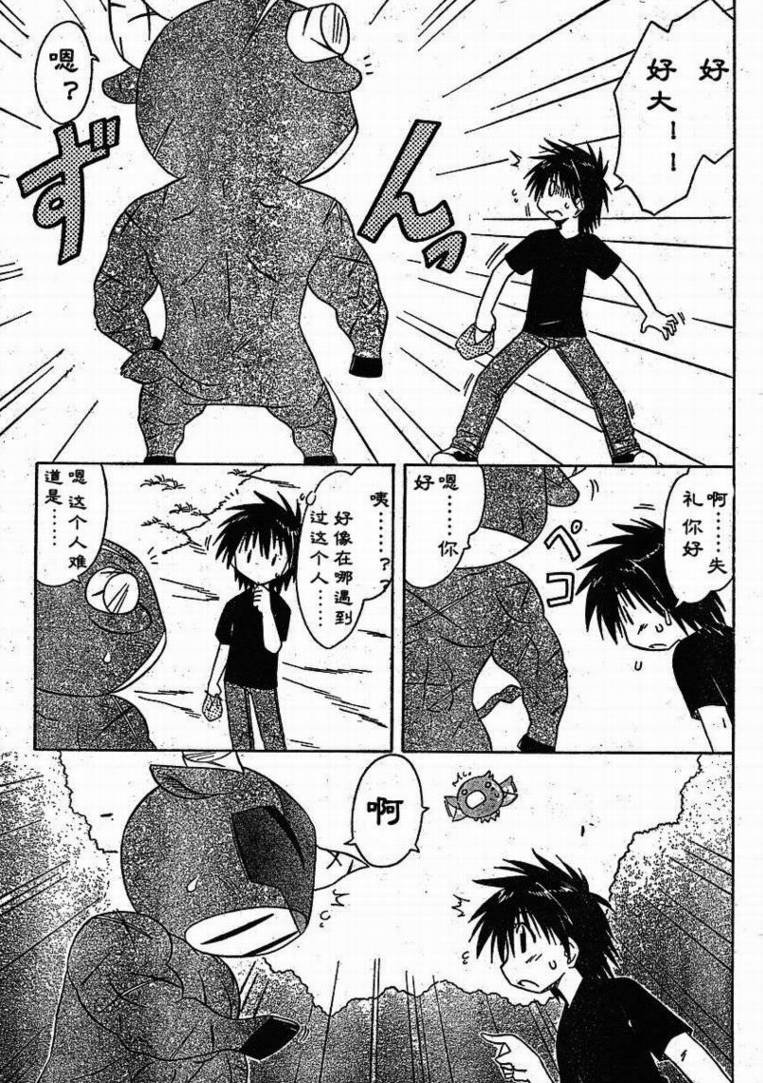 第79话