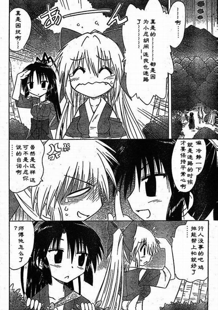 第79话