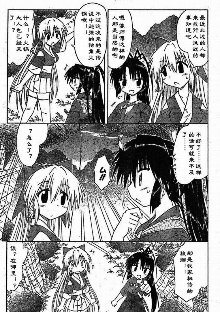 第79话