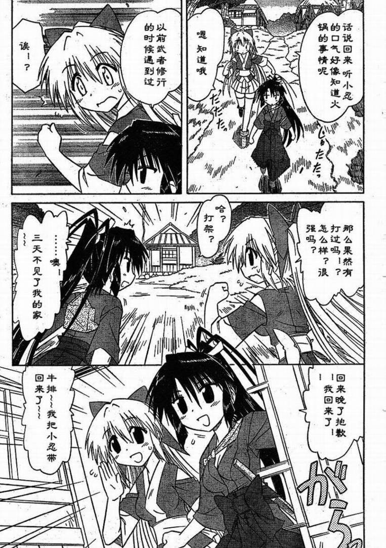 第79话