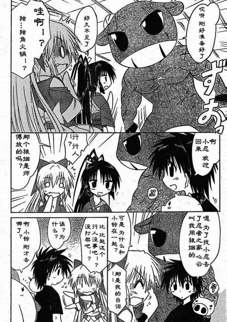 第79话