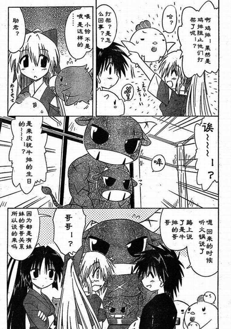 第79话