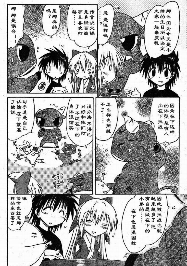 第79话