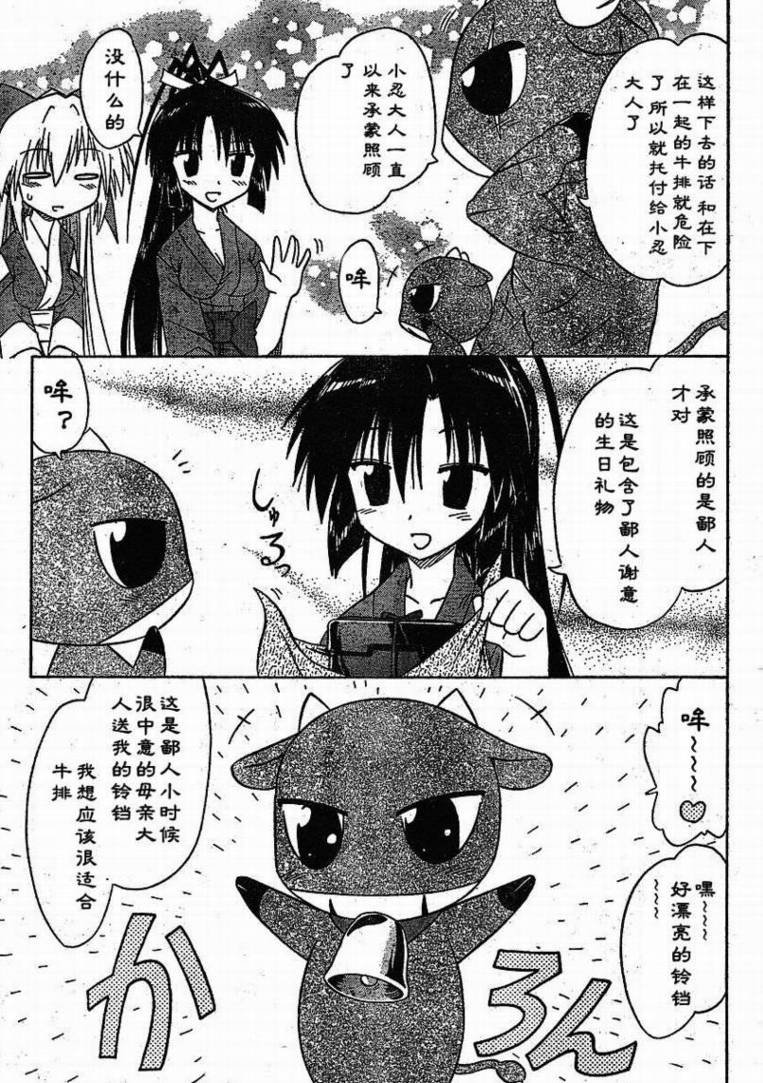 第79话