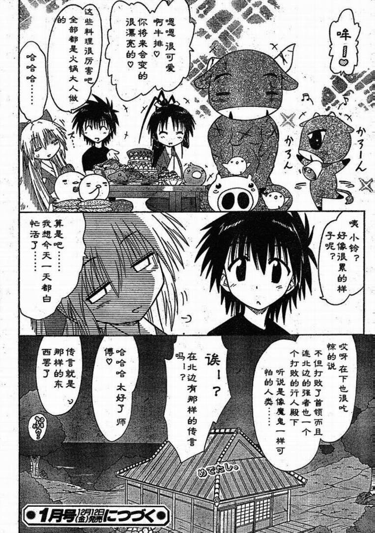 第79话