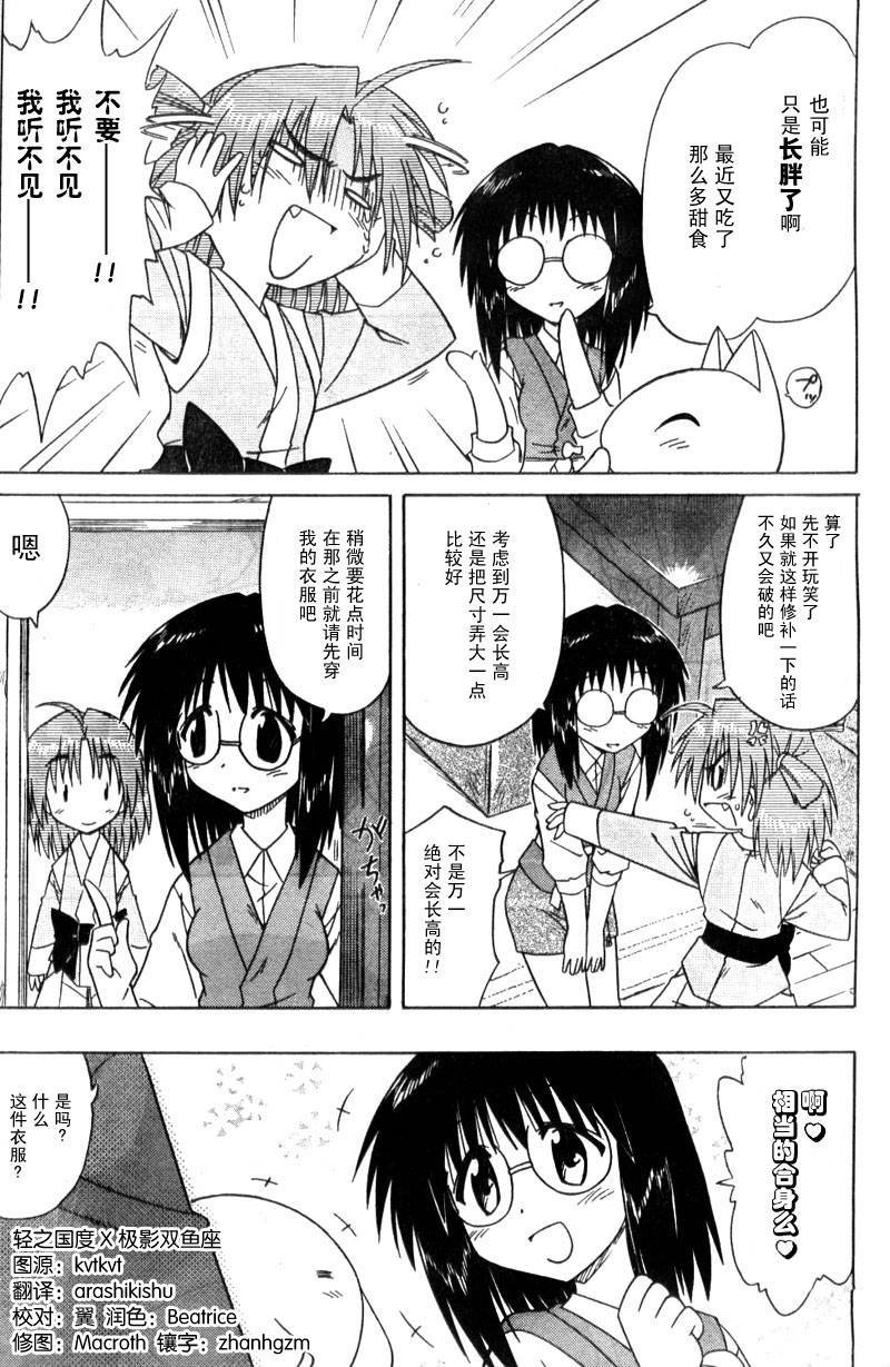 外传：第5话 番外篇5