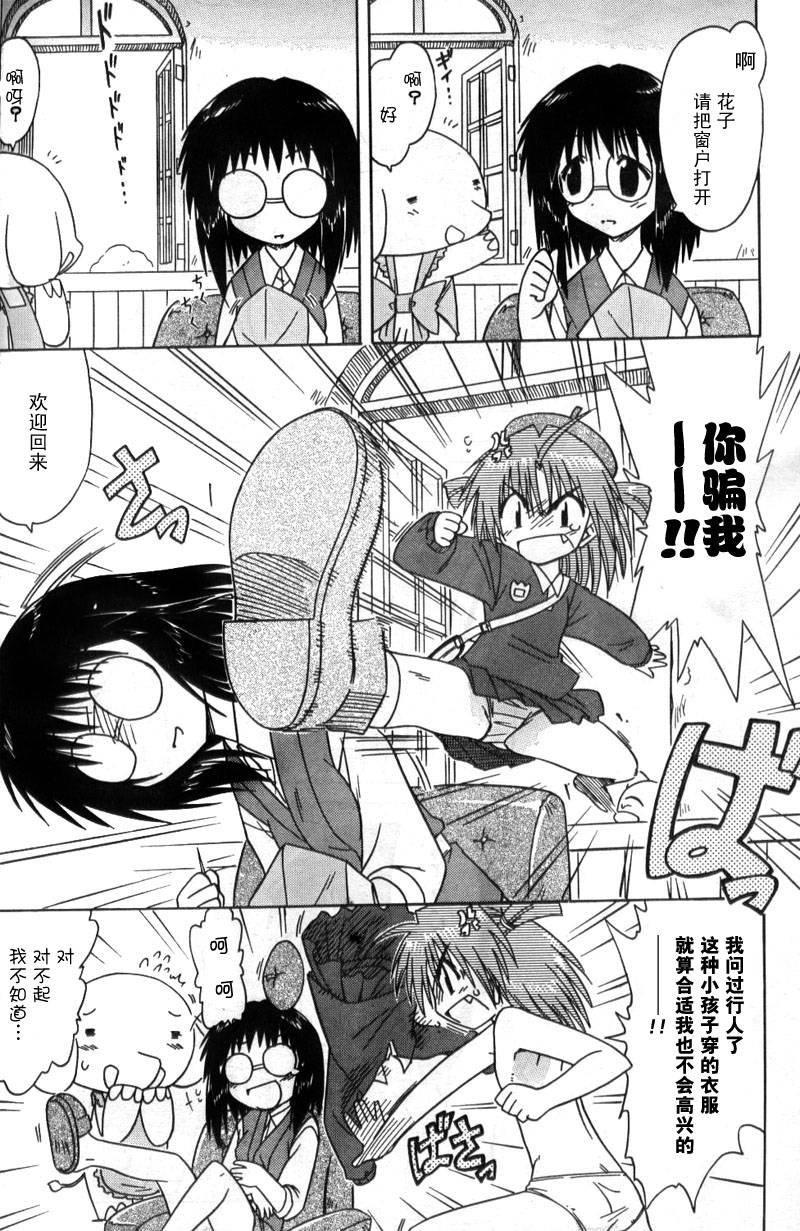 外传：第5话 番外篇5