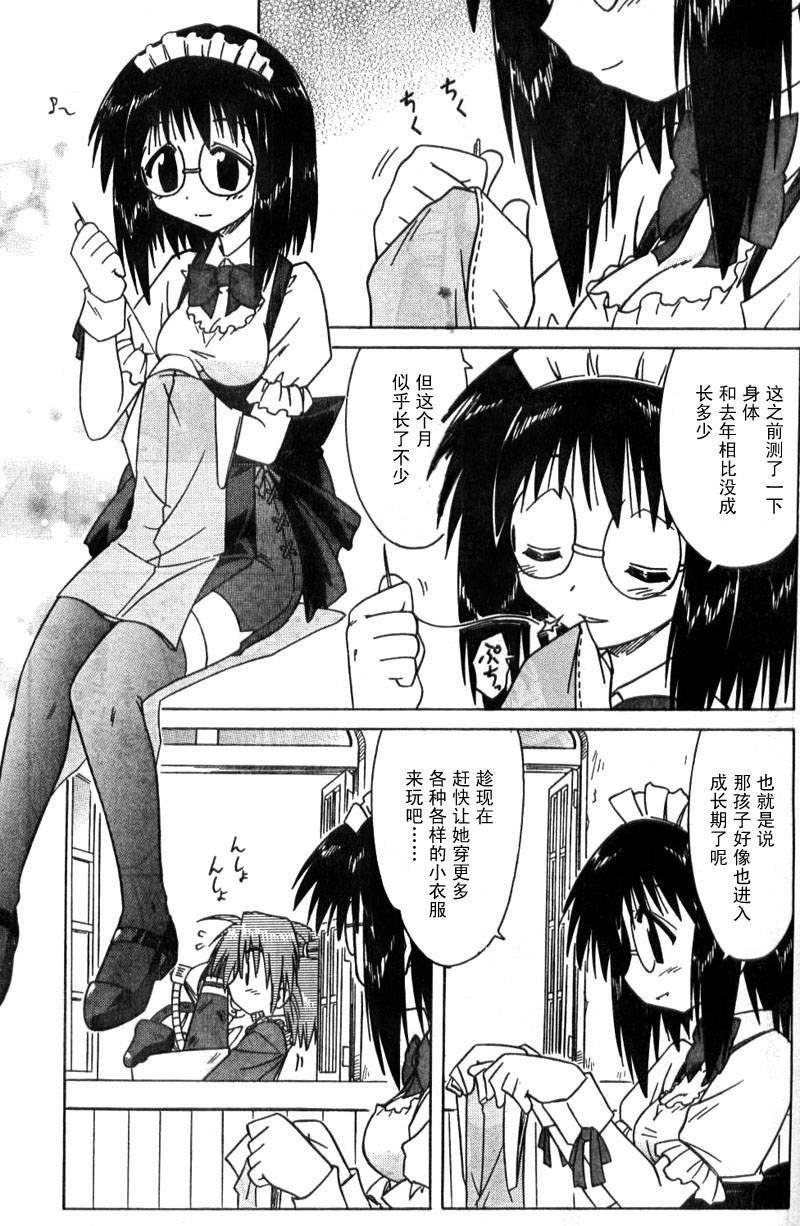 外传：第5话 番外篇5