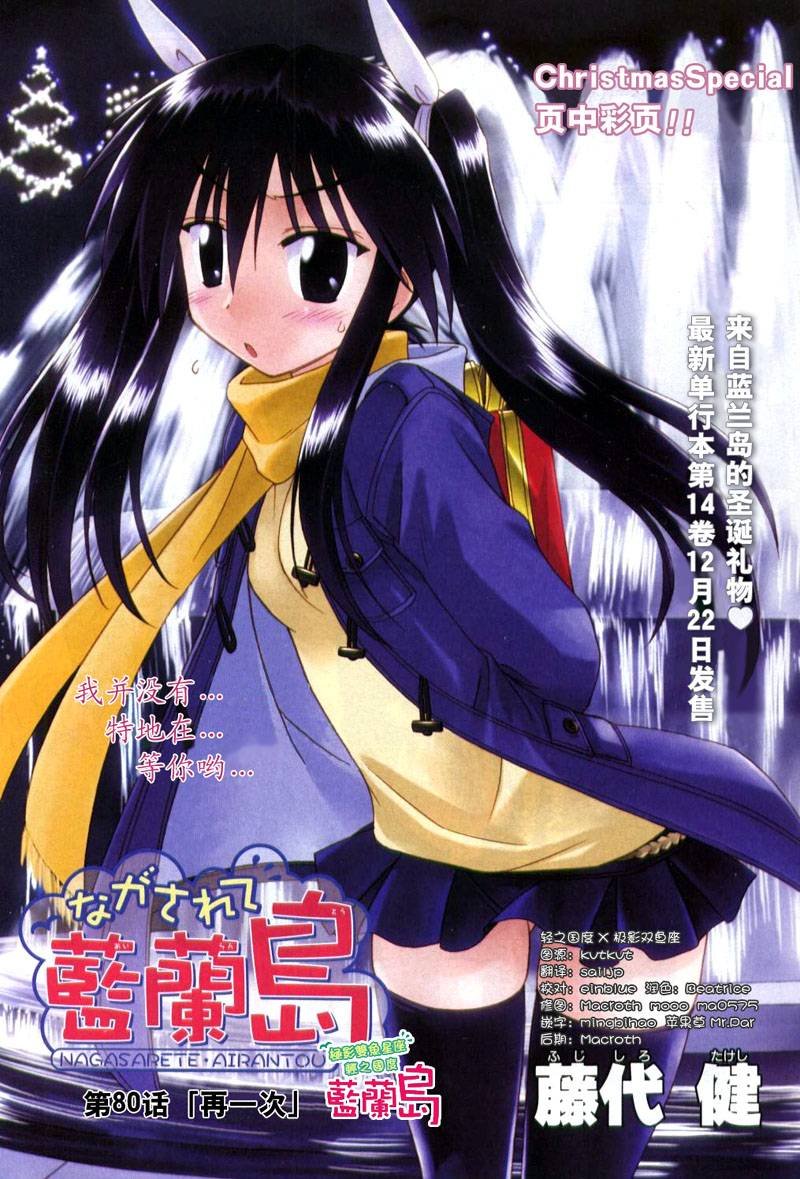 第80话
