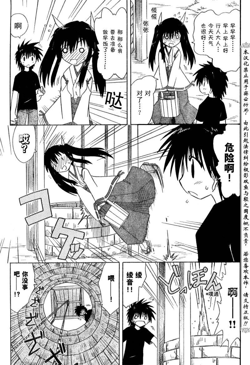 第80话