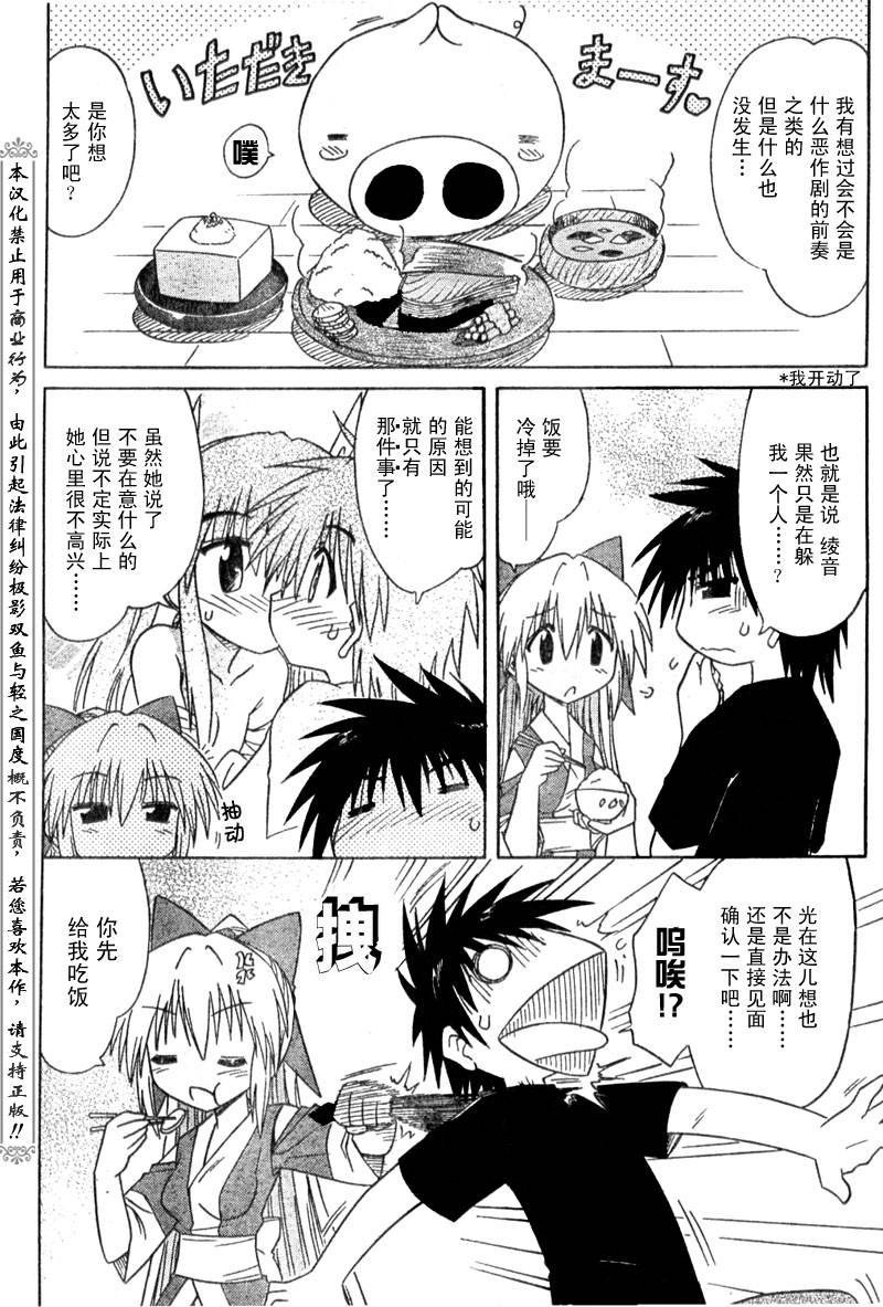 第80话