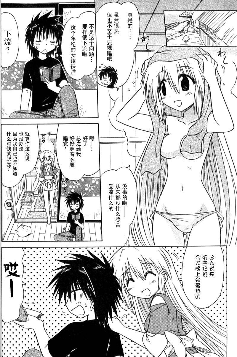 外传：第6话 番外篇6