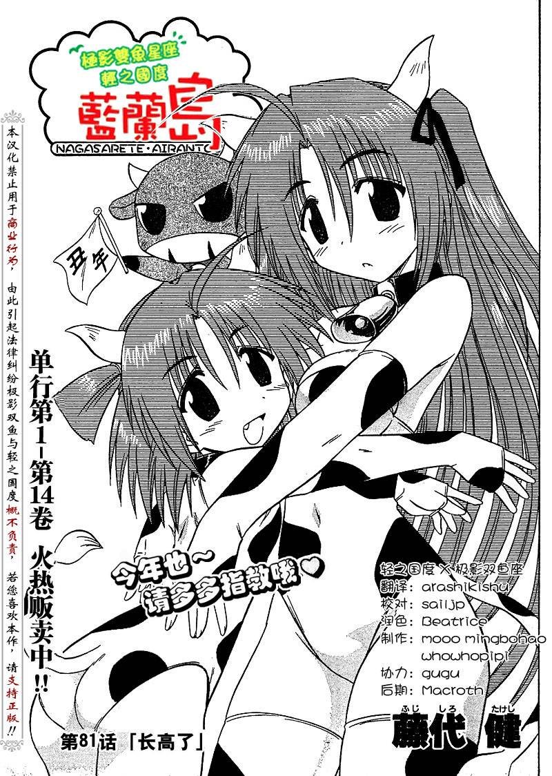 第81话