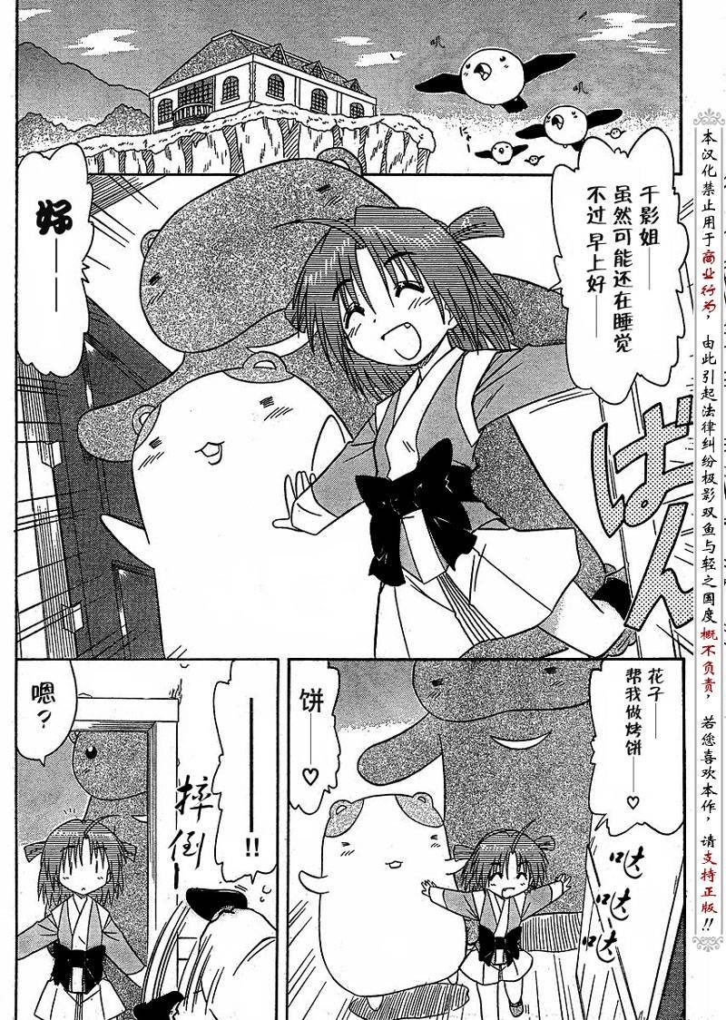 第81话