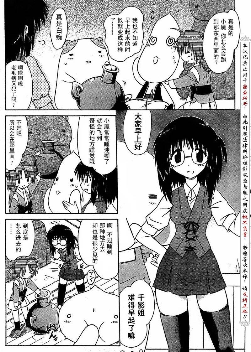 第81话