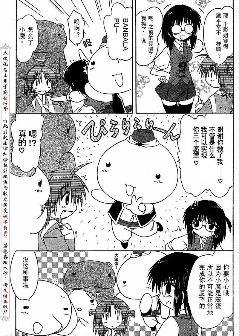 第81话