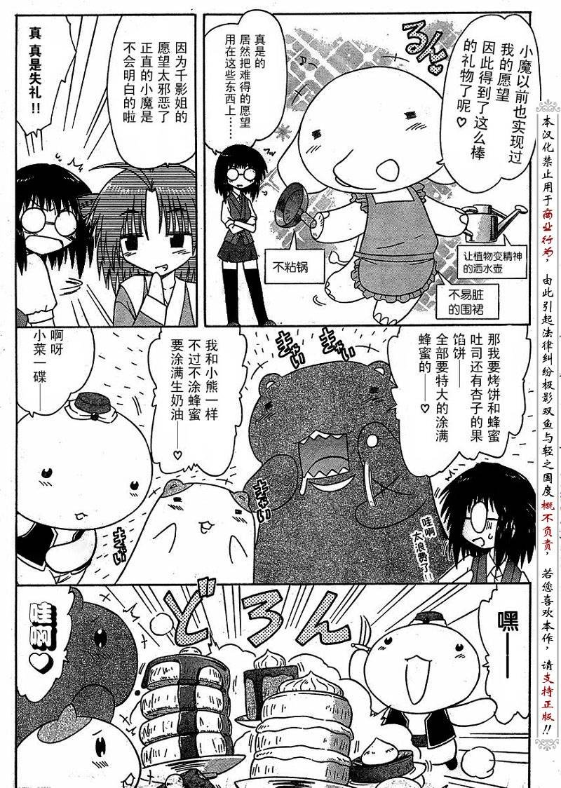 第81话